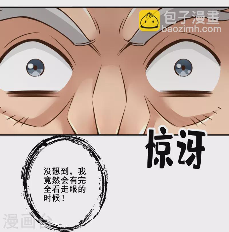 第135话 熊寨的秘密27