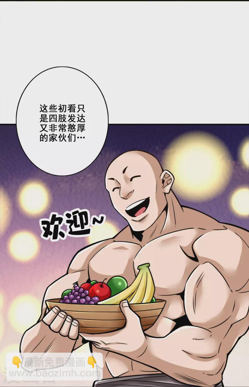 第135话 熊寨的秘密30
