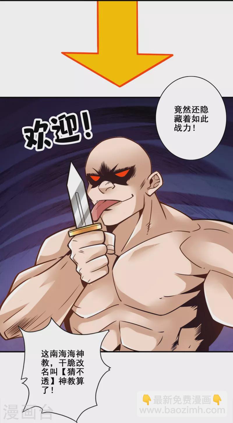 第135话 熊寨的秘密31