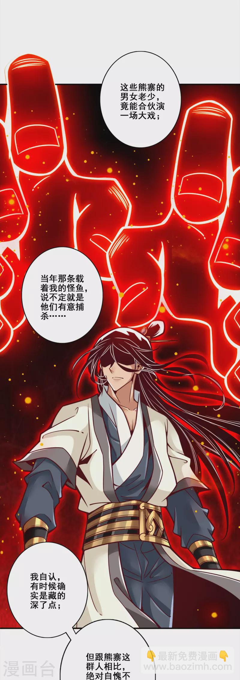 第135话 熊寨的秘密32