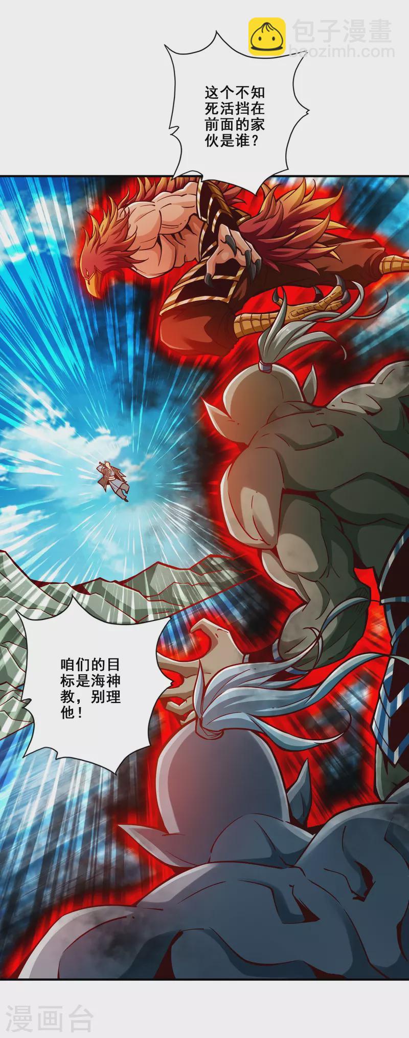 第135话 熊寨的秘密6