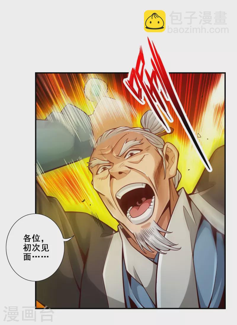 第135话 熊寨的秘密9