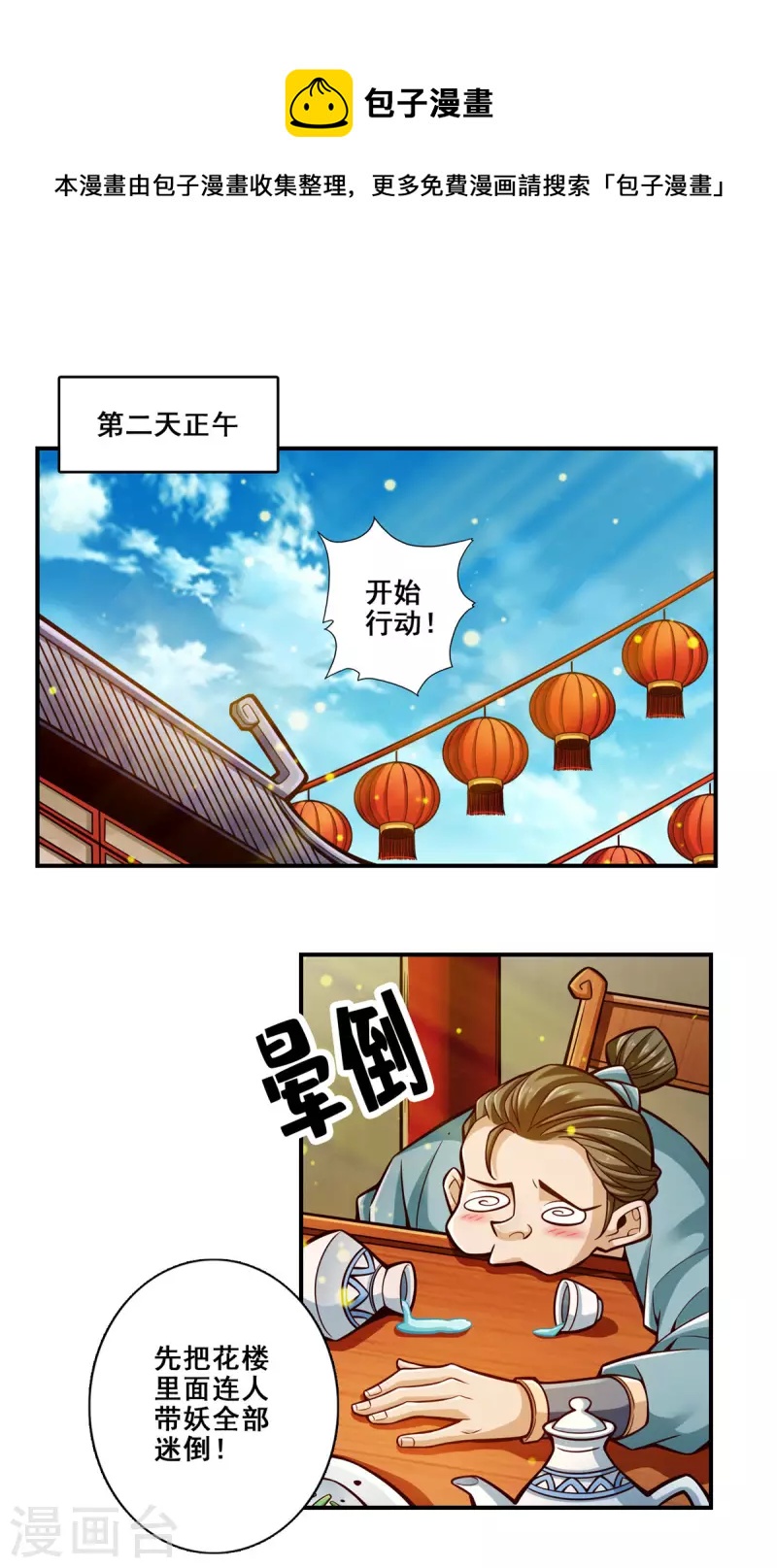 第143话 勾魂香0