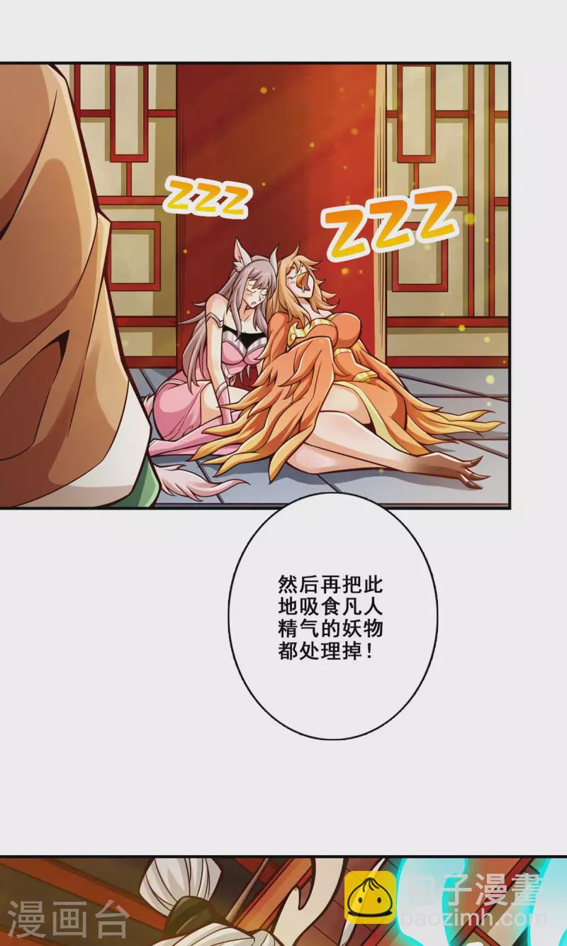 第143话 勾魂香1