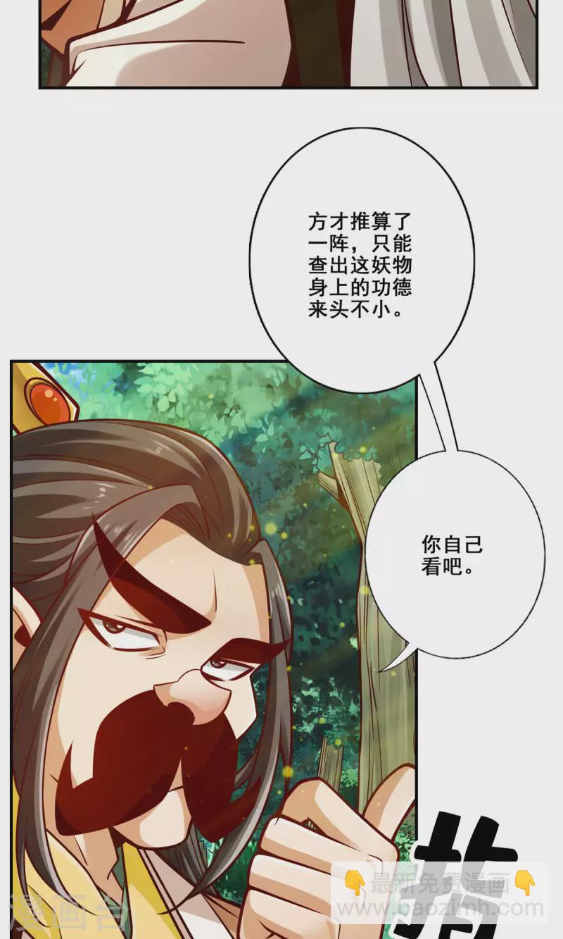 第143话 勾魂香17