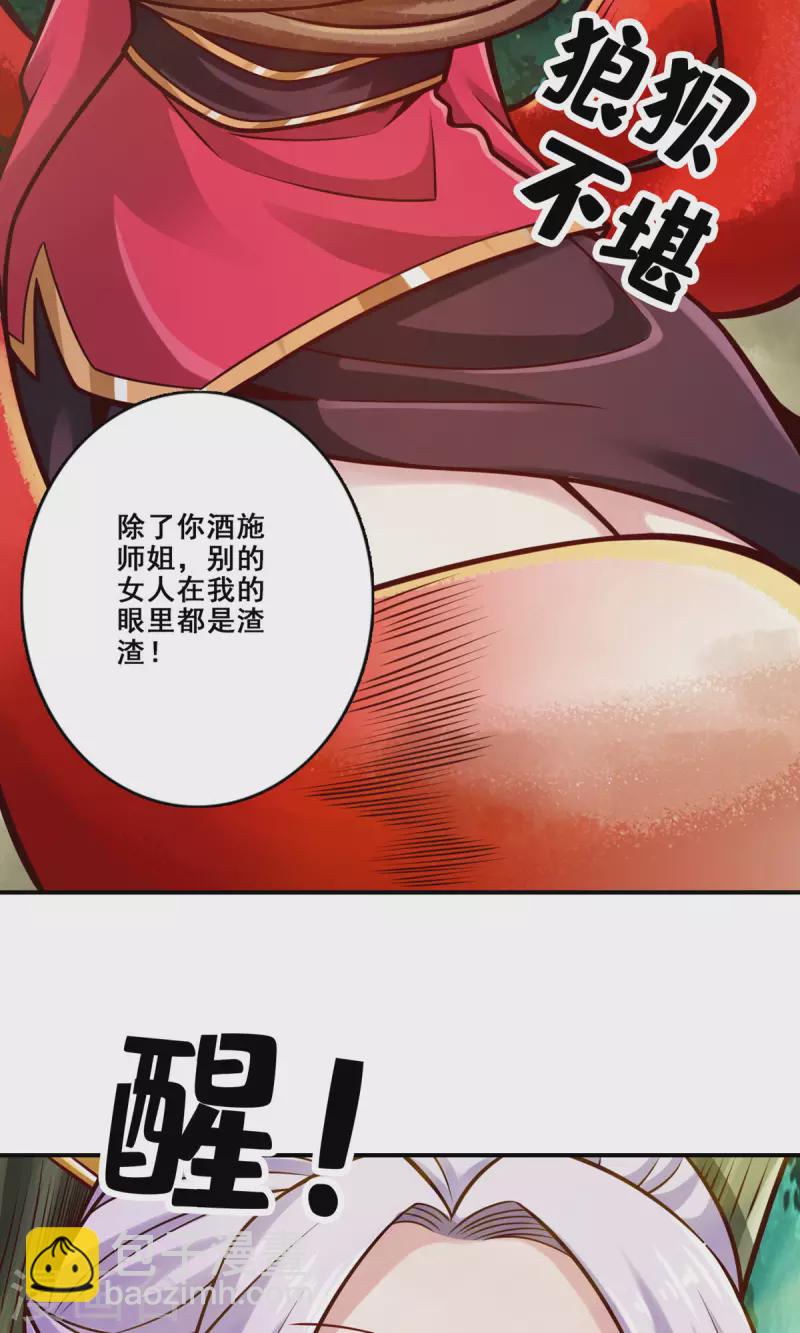 第143话 勾魂香20