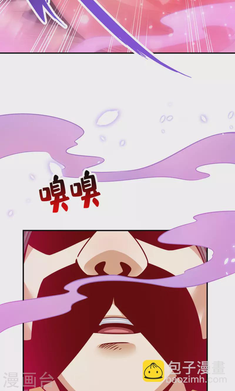 第143话 勾魂香26