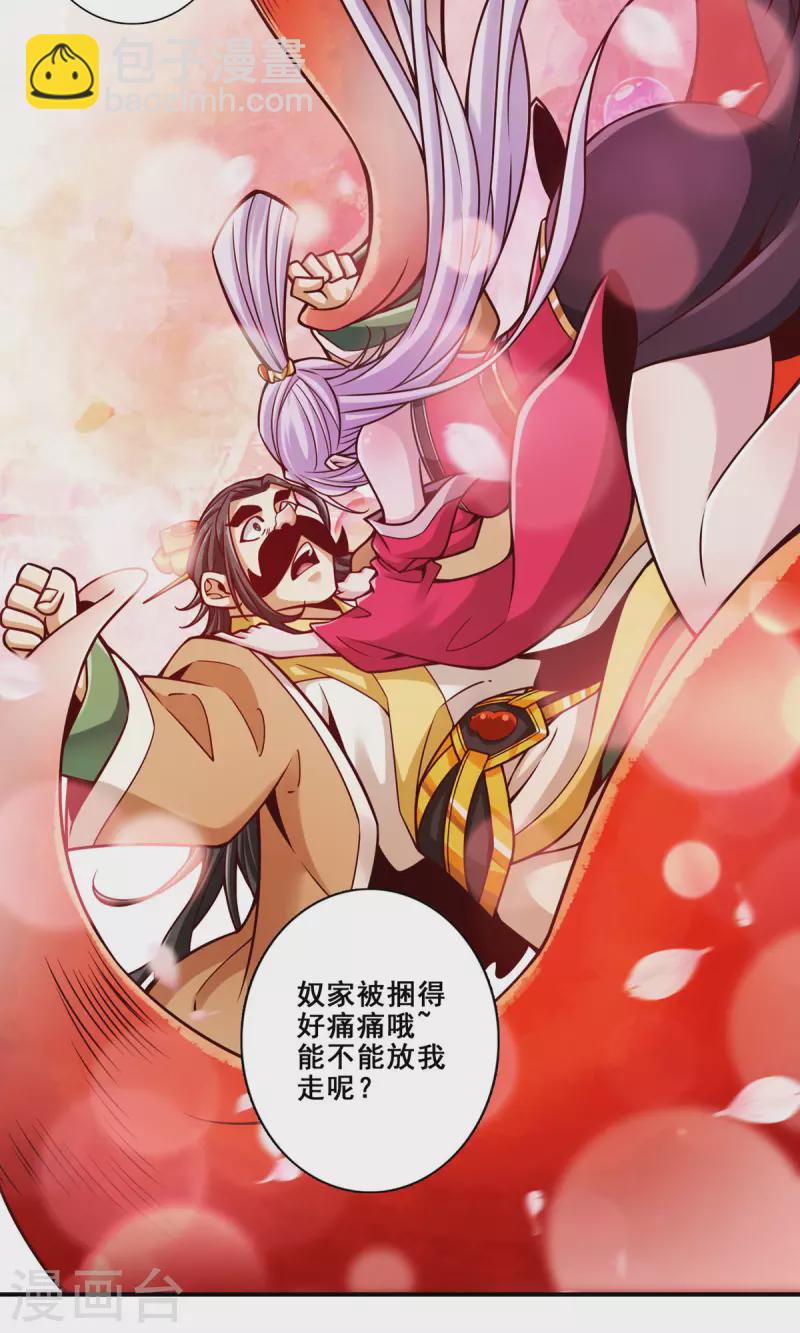 第143话 勾魂香28