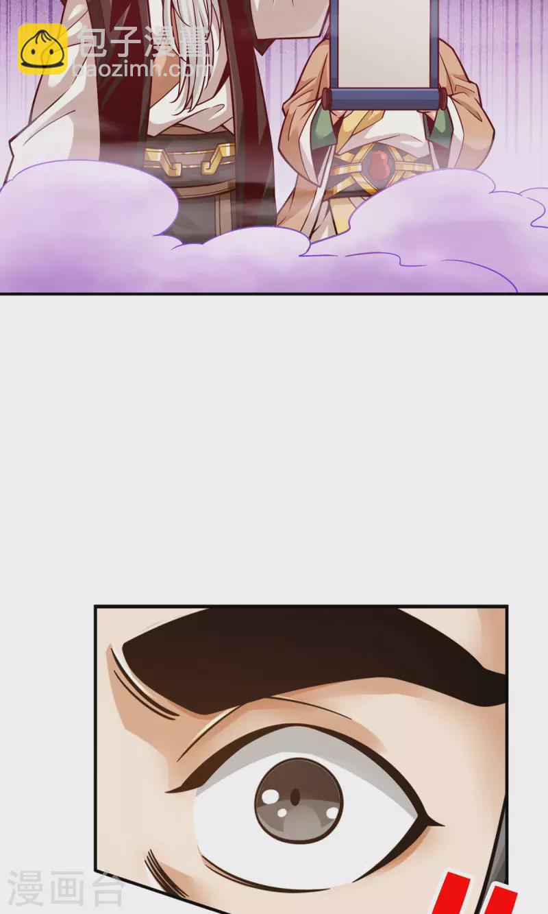 第143话 勾魂香32