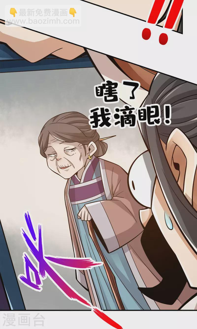 第143话 勾魂香33