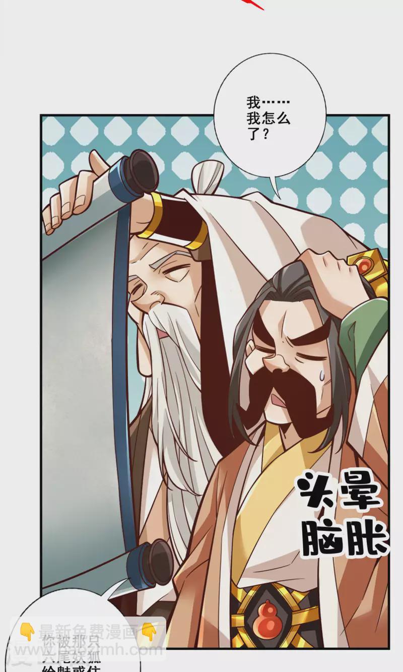 第143话 勾魂香34