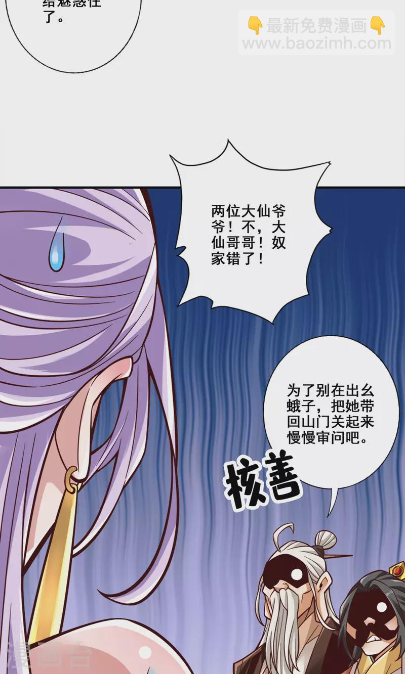 第143话 勾魂香35