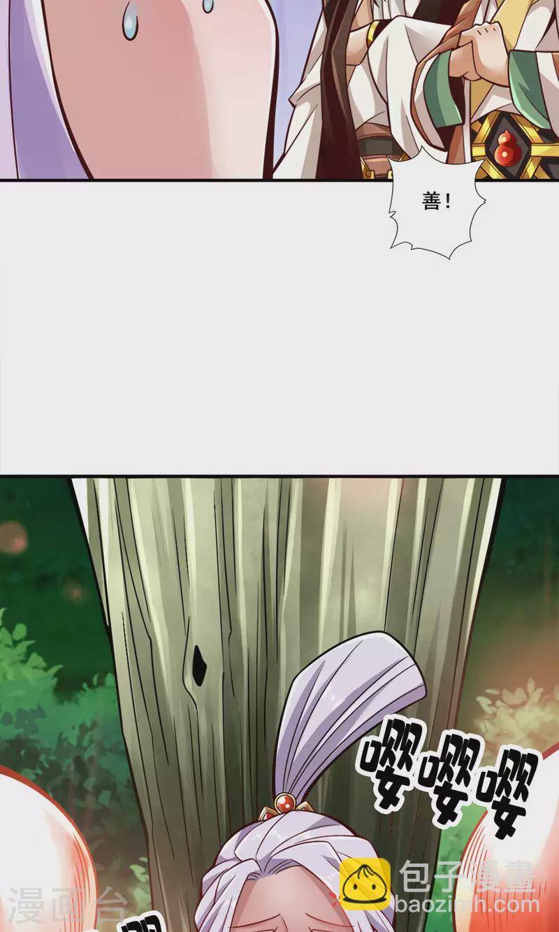 第143话 勾魂香36