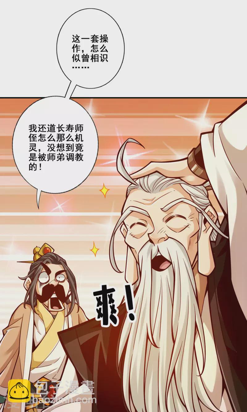 第143话 勾魂香4
