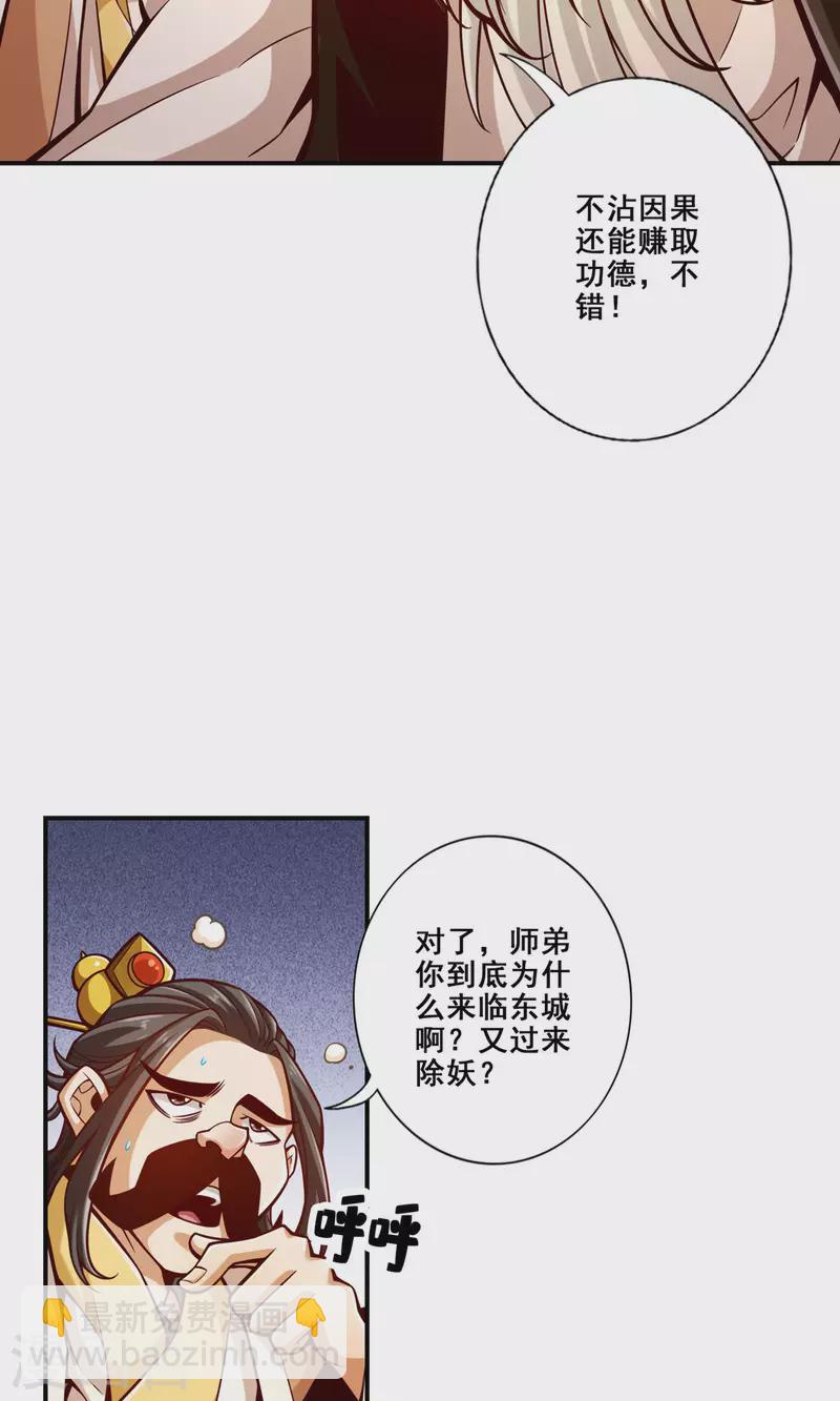 第143话 勾魂香5