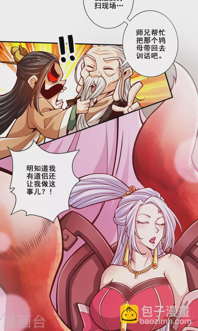 第143话 勾魂香7