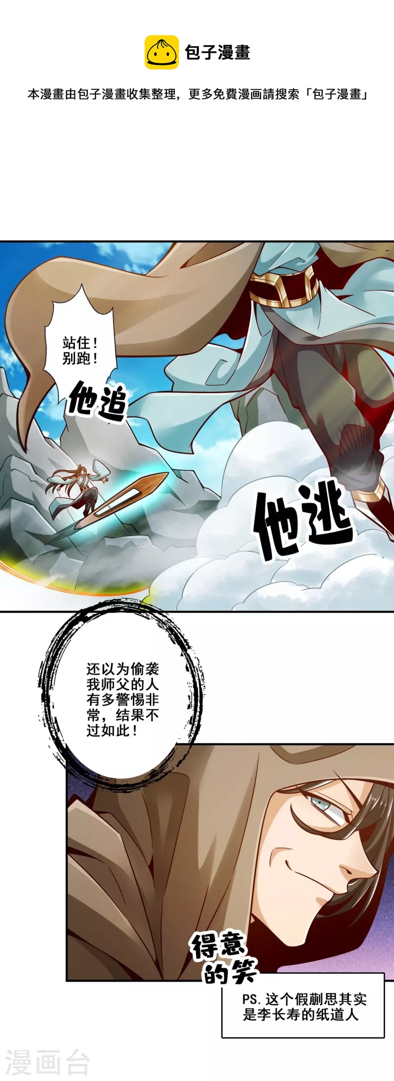 第146话 加倍奉还0