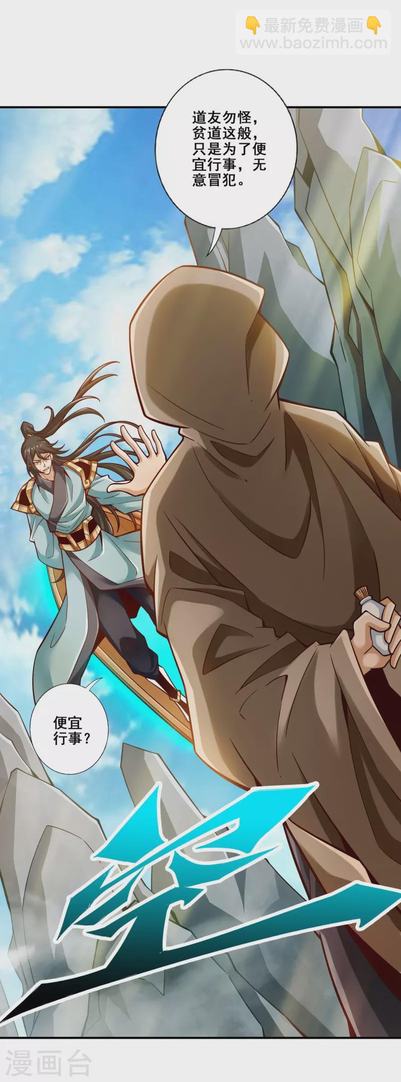 第146话 加倍奉还2
