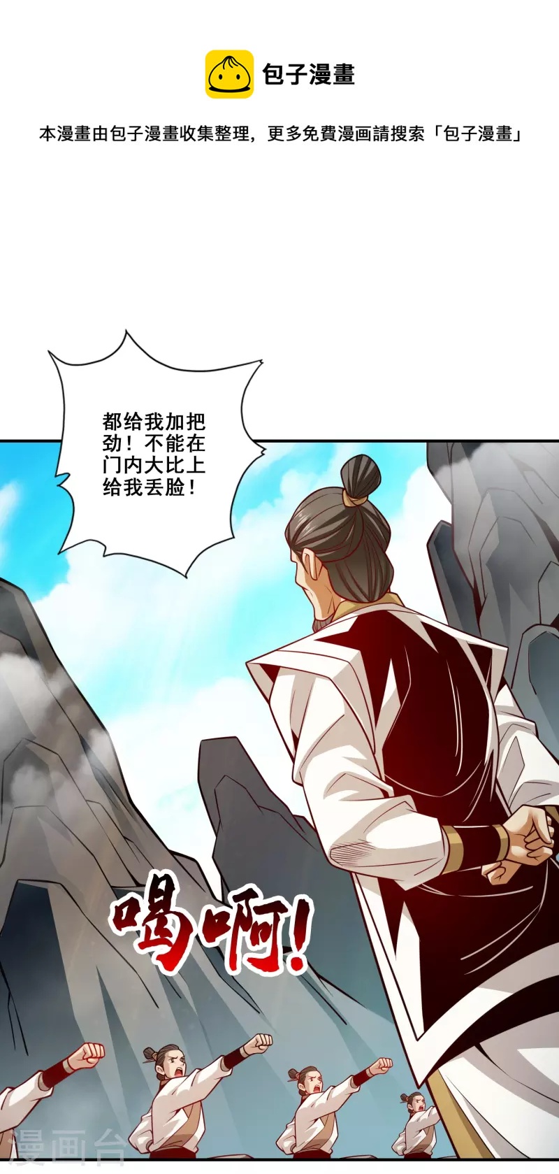 第147话 逆子住手0