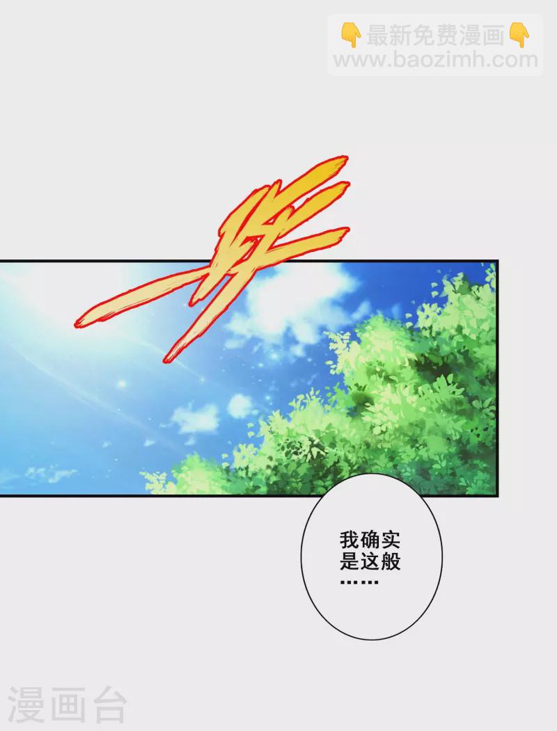 第148话 门派大比13