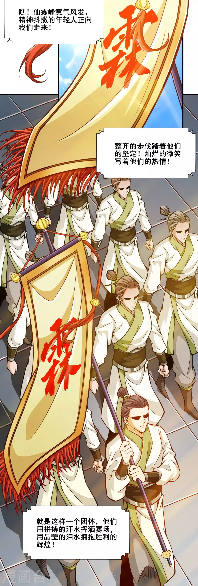 第148话 门派大比16