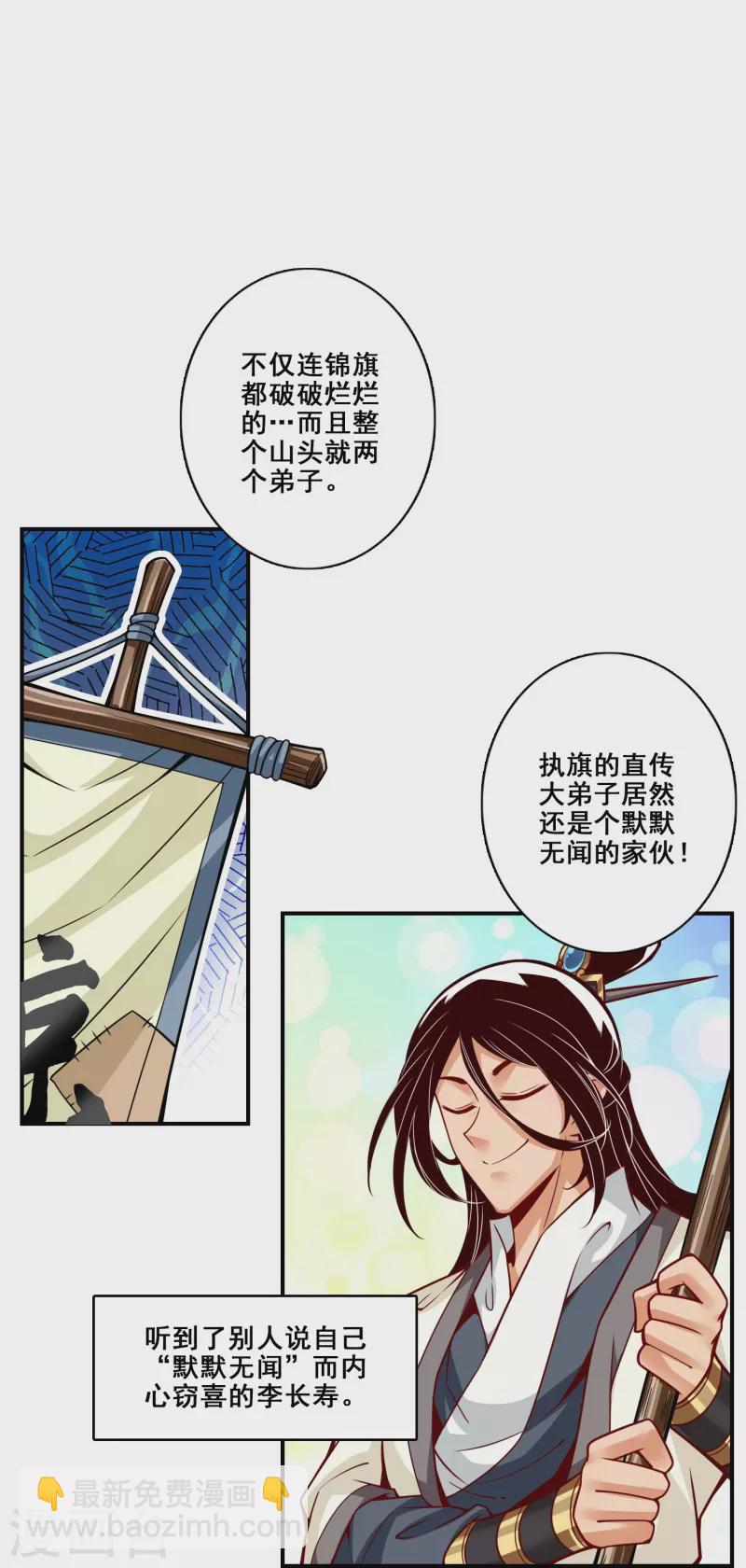 第148话 门派大比18