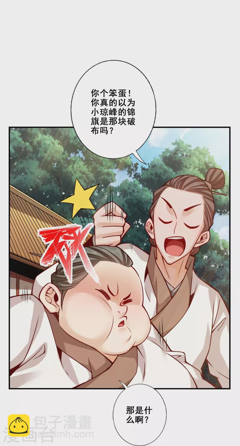 第148话 门派大比19