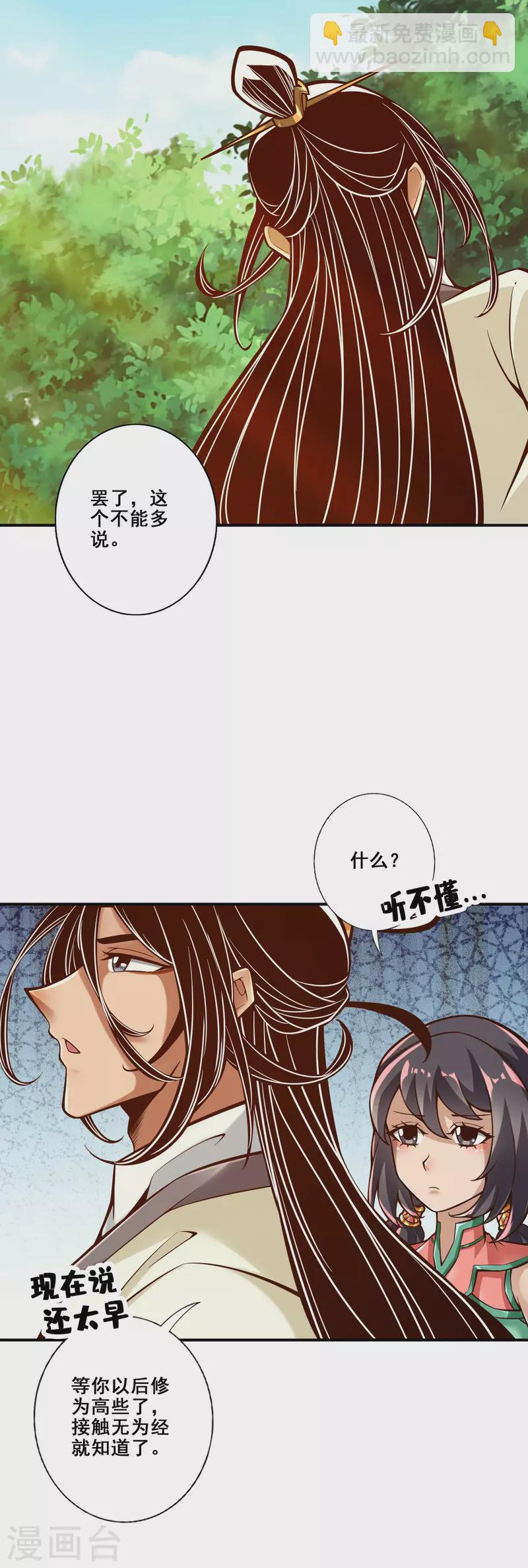 第148话 门派大比2