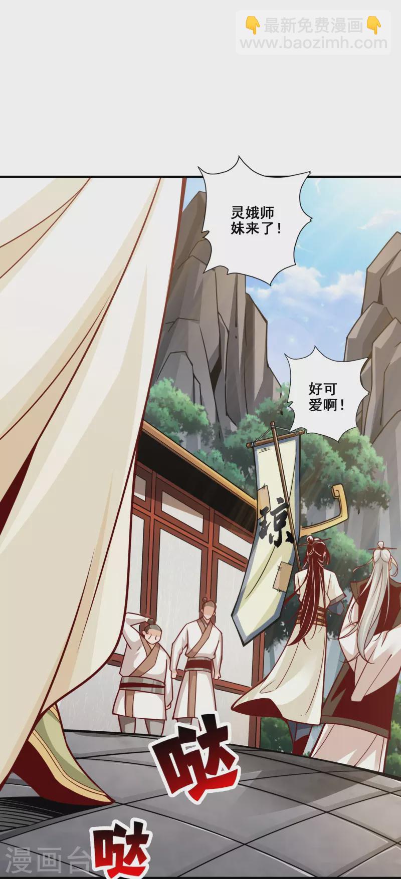 第148话 门派大比20