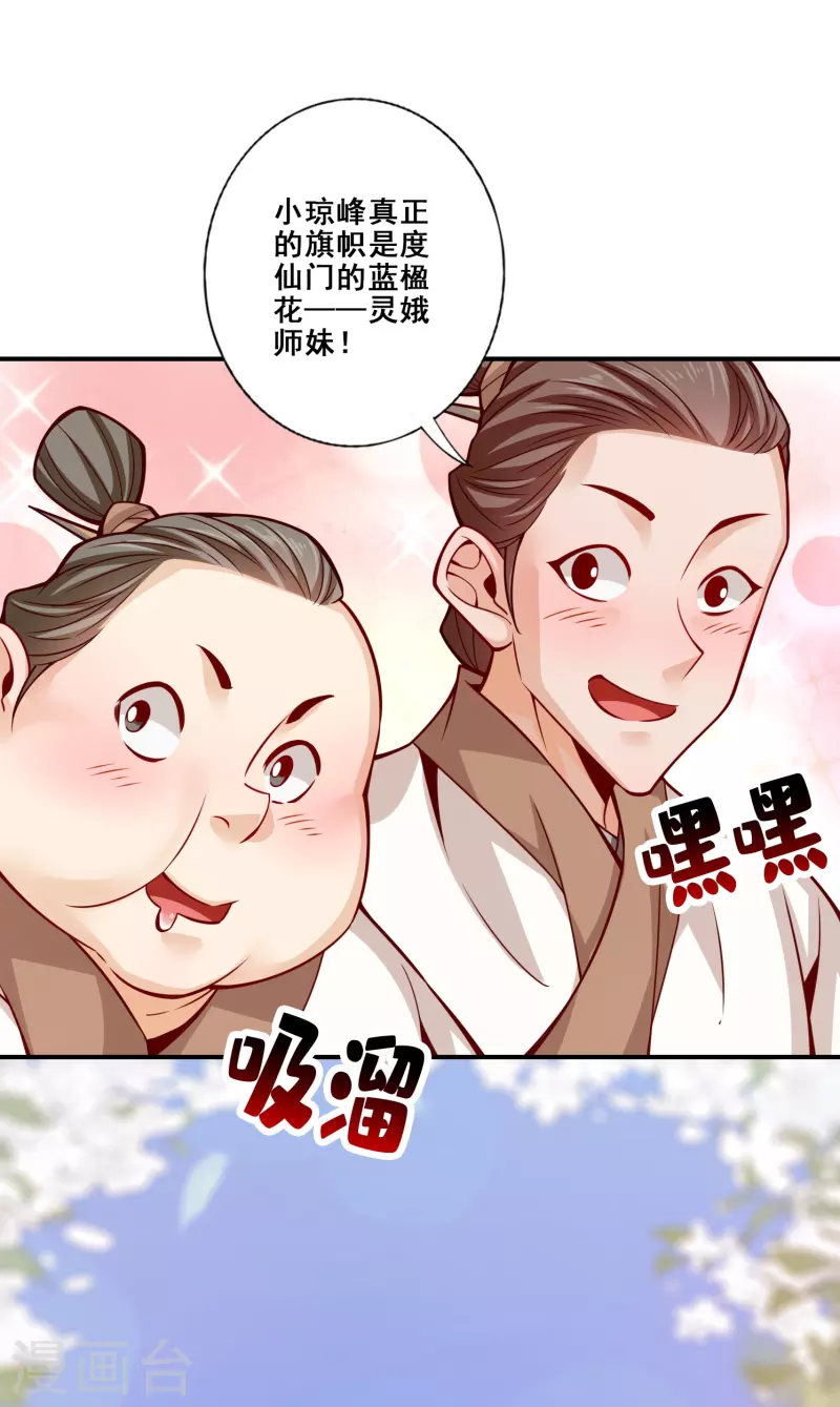 第148话 门派大比21