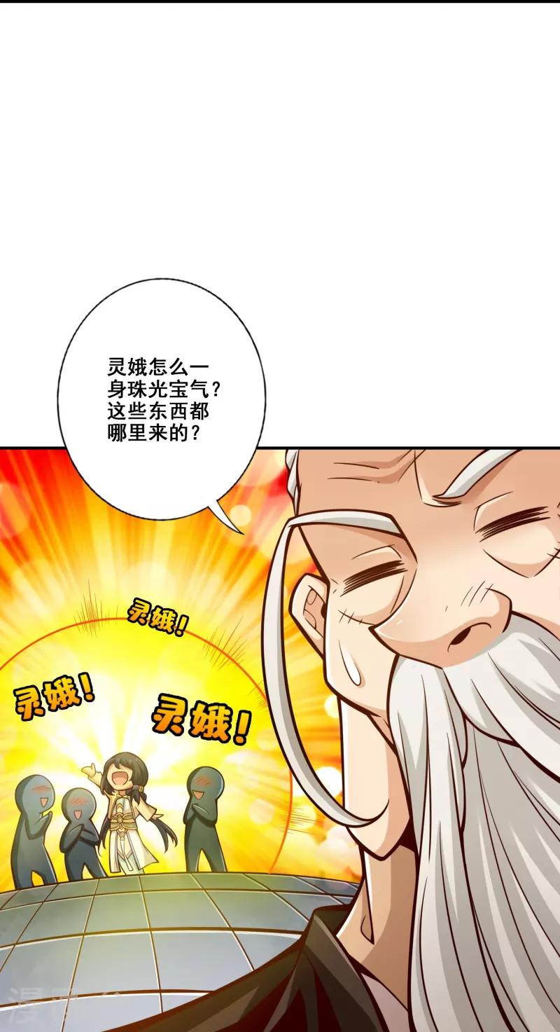 第148话 门派大比23
