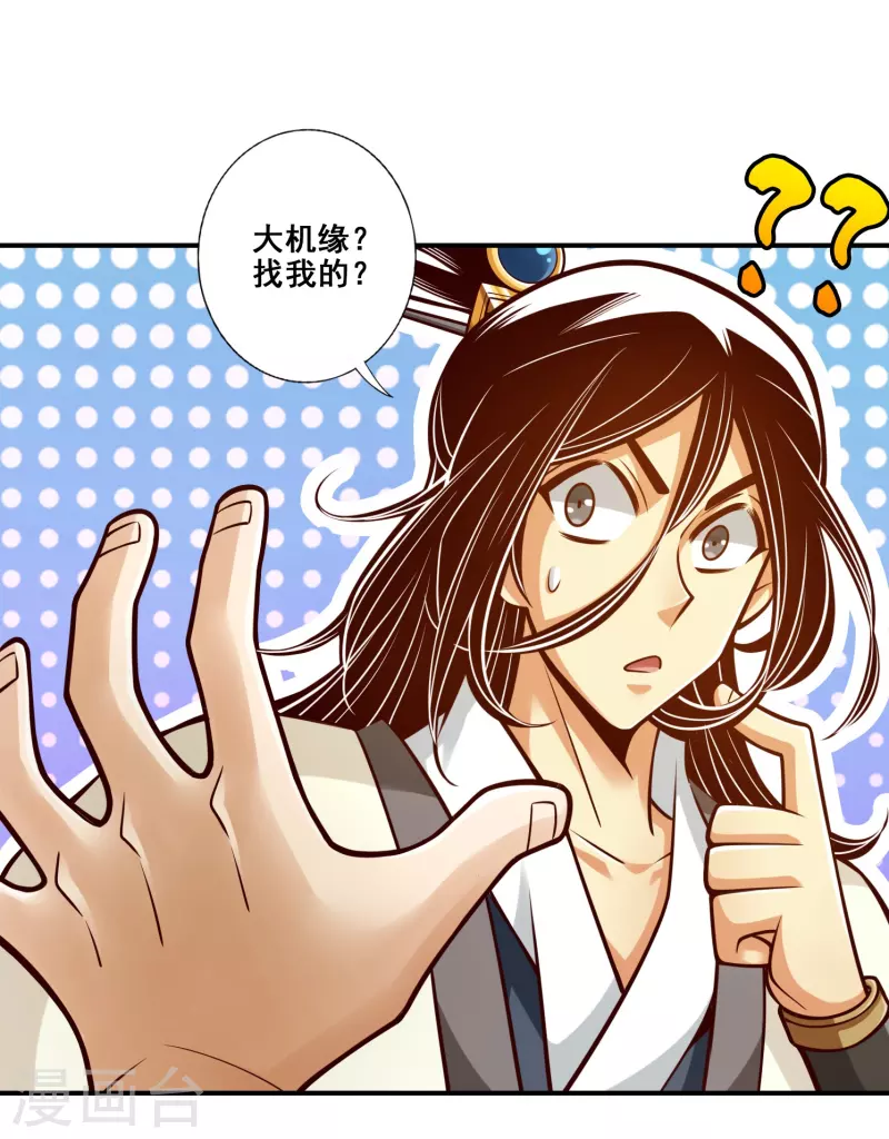 第148话 门派大比5