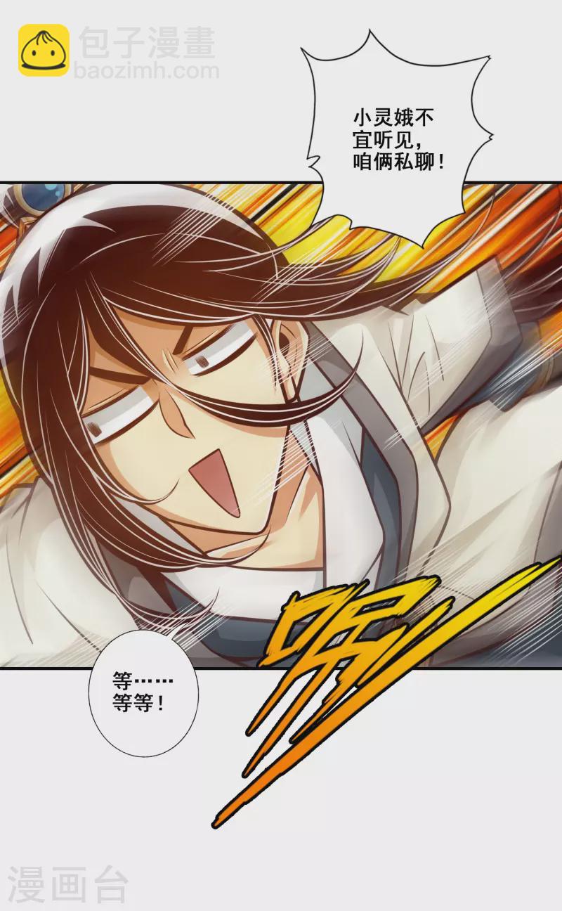 第148话 门派大比6