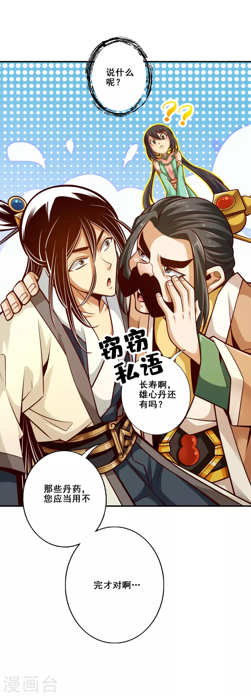 第148话 门派大比7