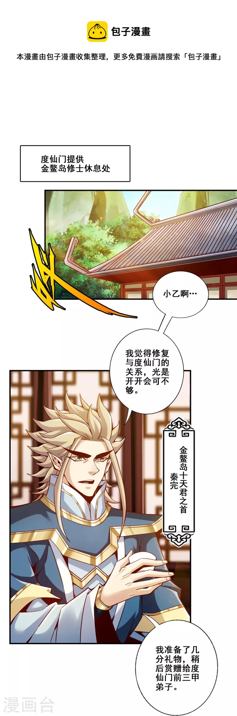 第157话 长寿兄精妙绝伦0