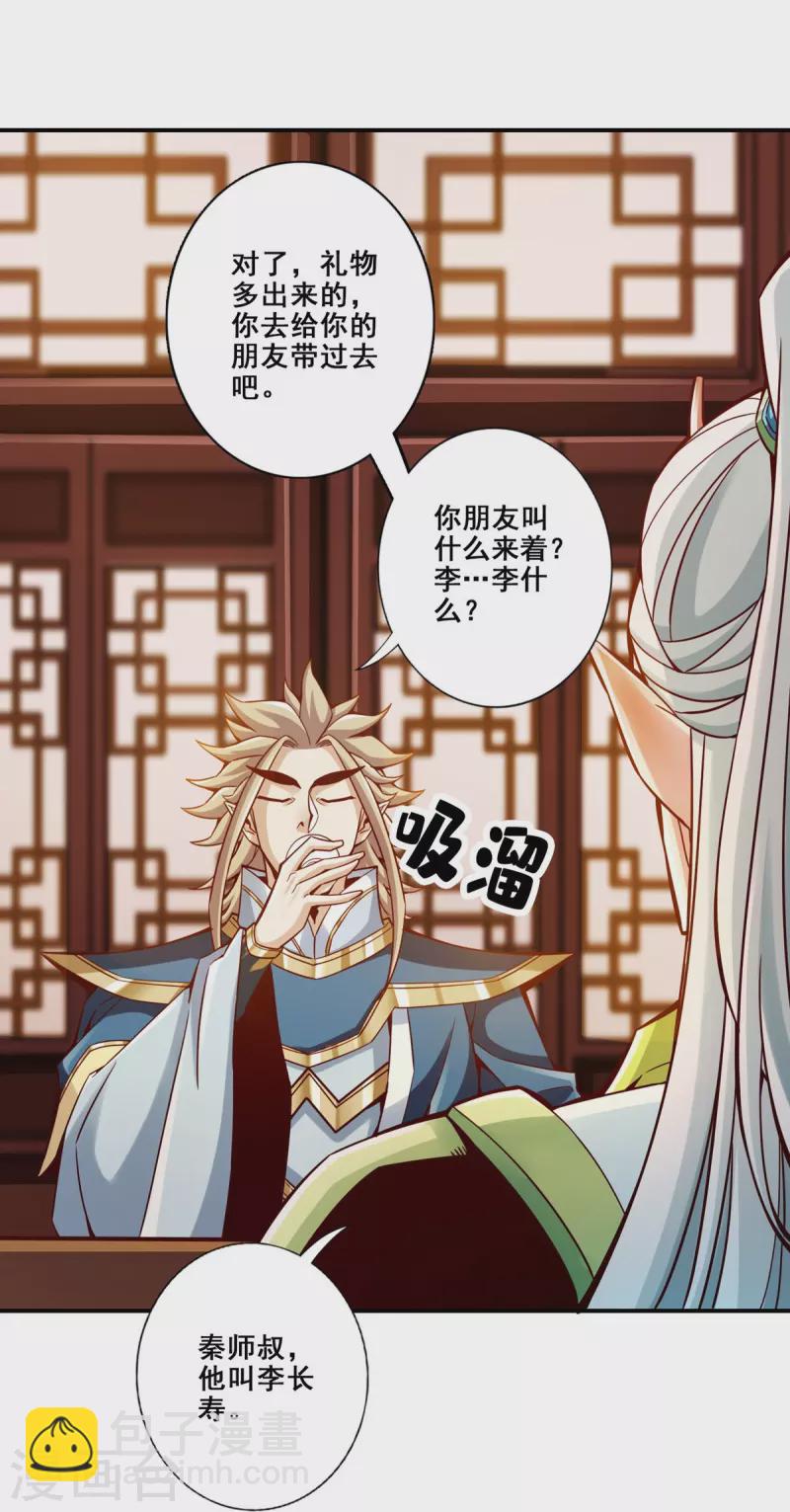 第157话 长寿兄精妙绝伦1