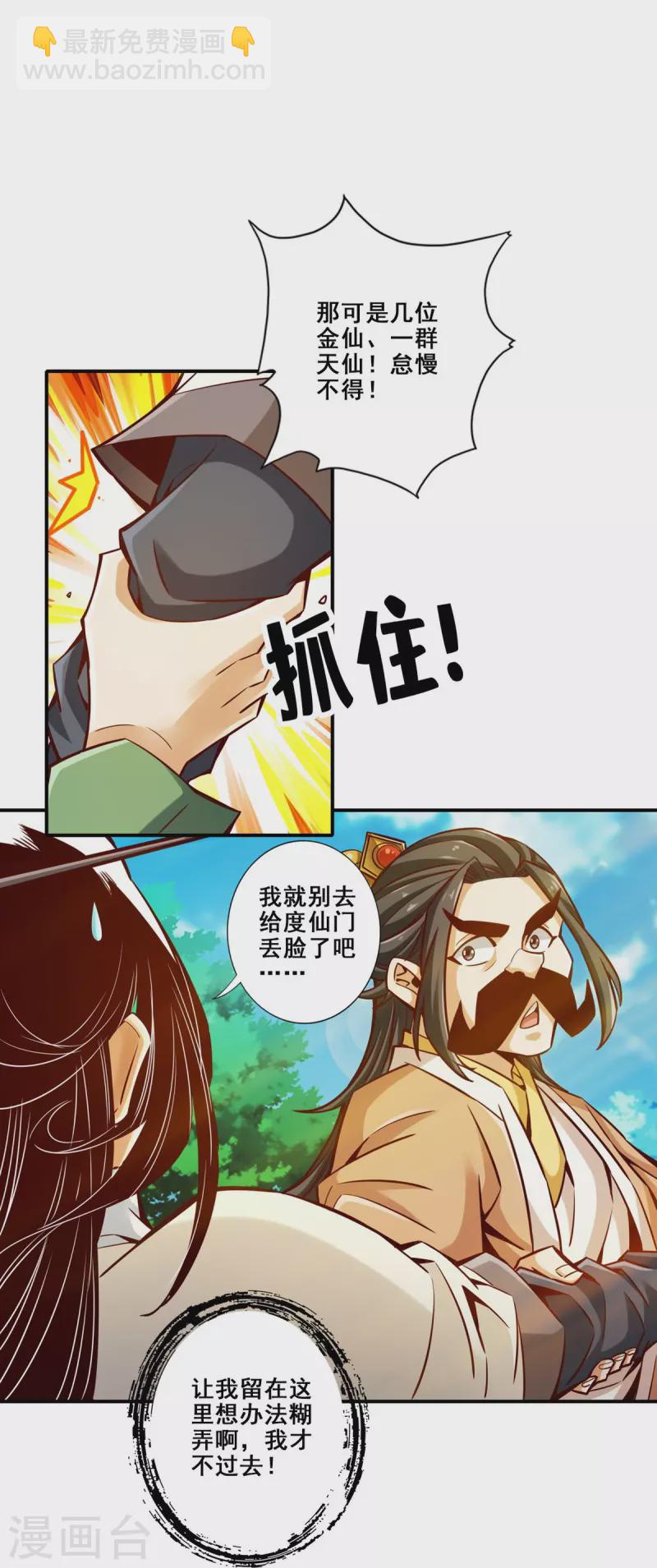 第157话 长寿兄精妙绝伦12