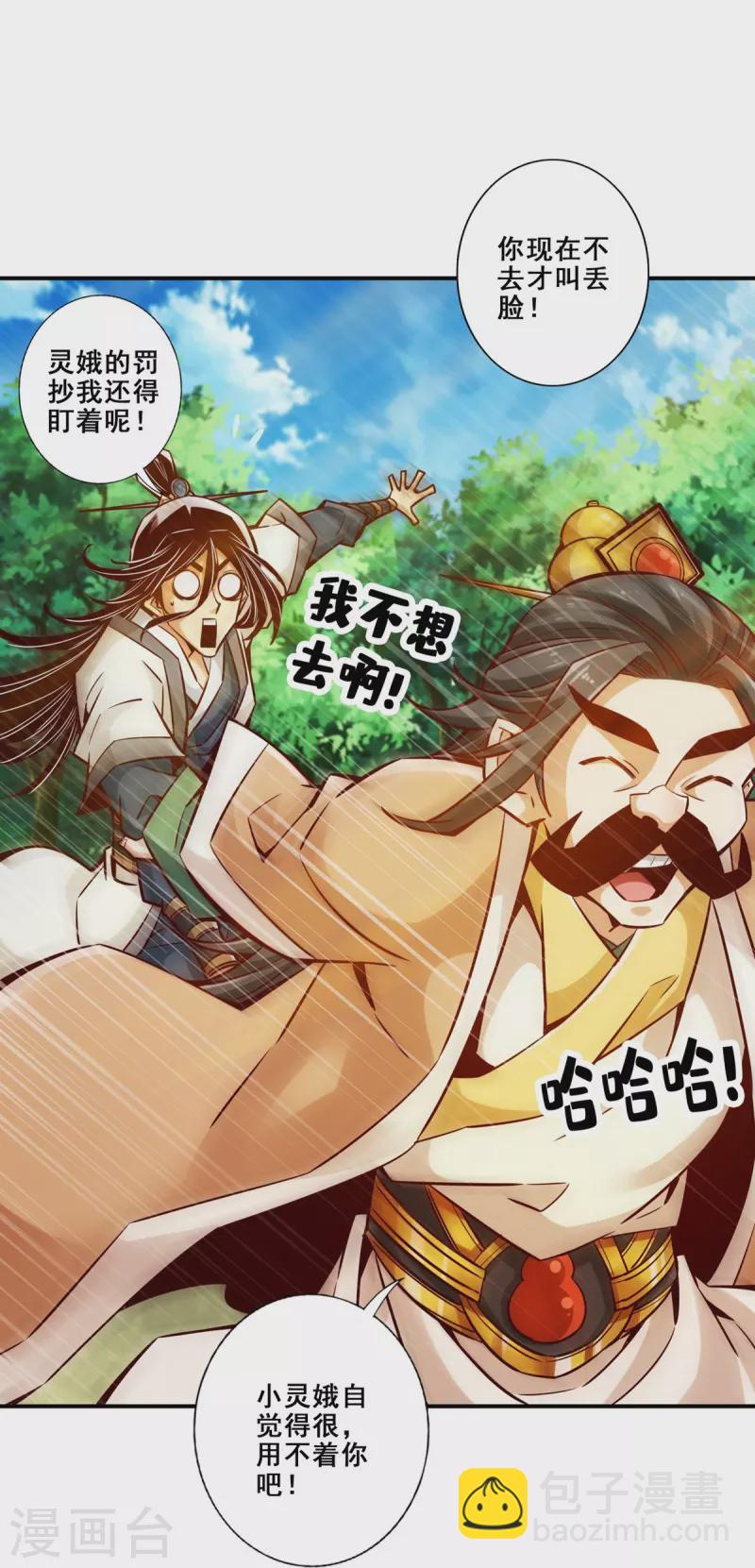第157话 长寿兄精妙绝伦13