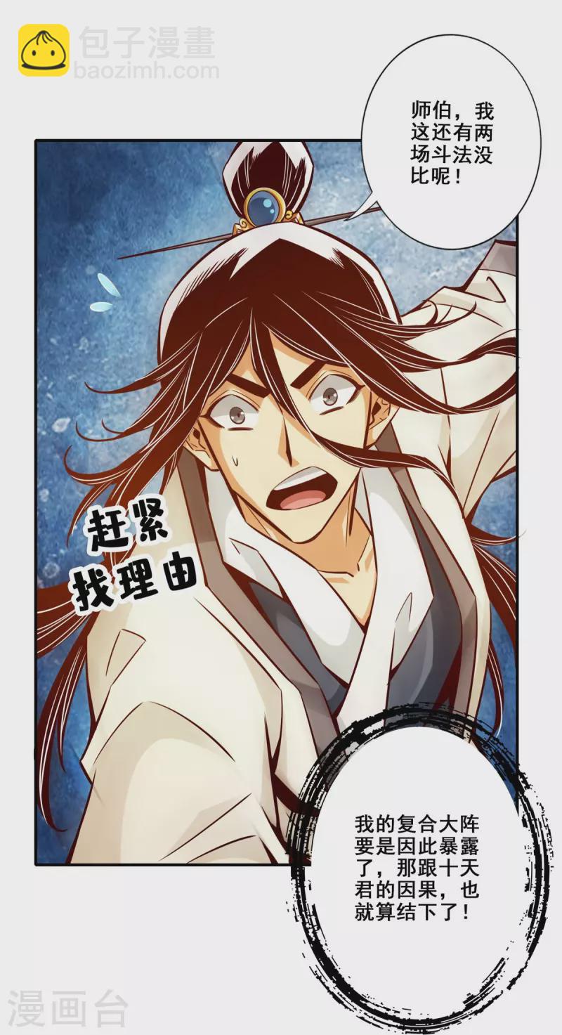 第157话 长寿兄精妙绝伦14