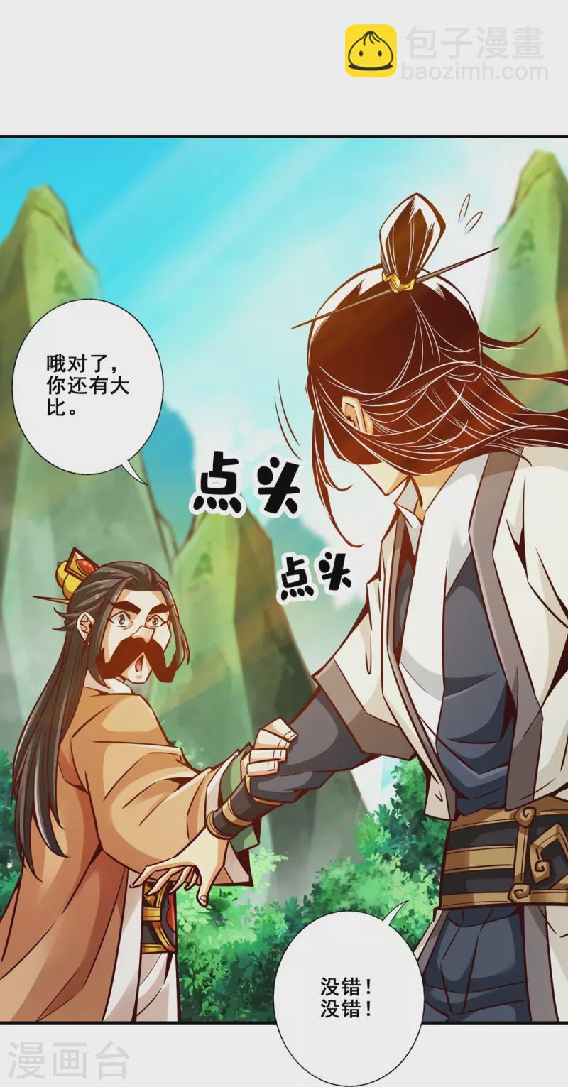第157话 长寿兄精妙绝伦15