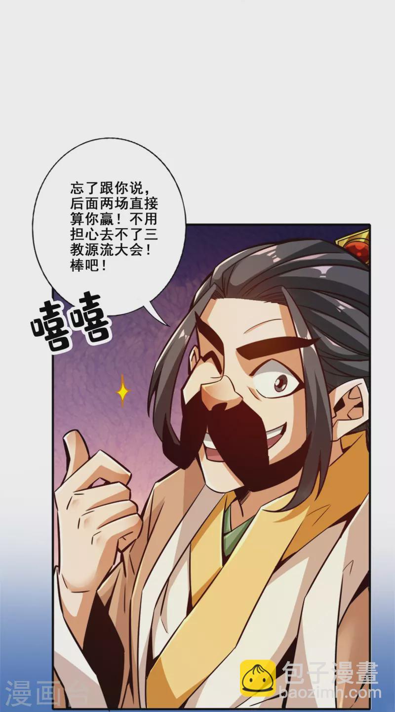 第157话 长寿兄精妙绝伦16