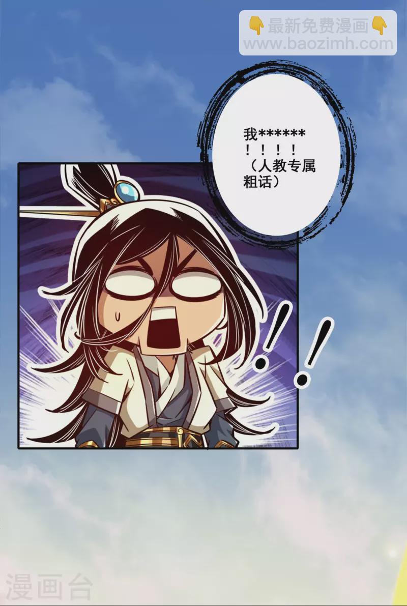 第157话 长寿兄精妙绝伦17