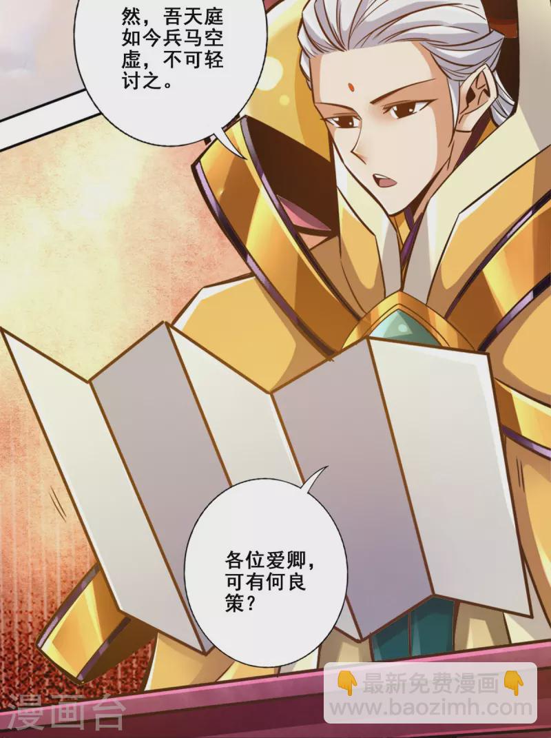 第157话 长寿兄精妙绝伦20
