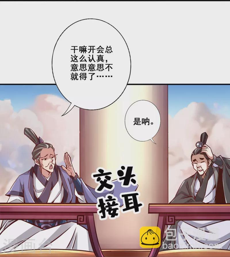 第157话 长寿兄精妙绝伦21