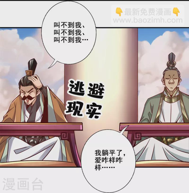 第157话 长寿兄精妙绝伦22