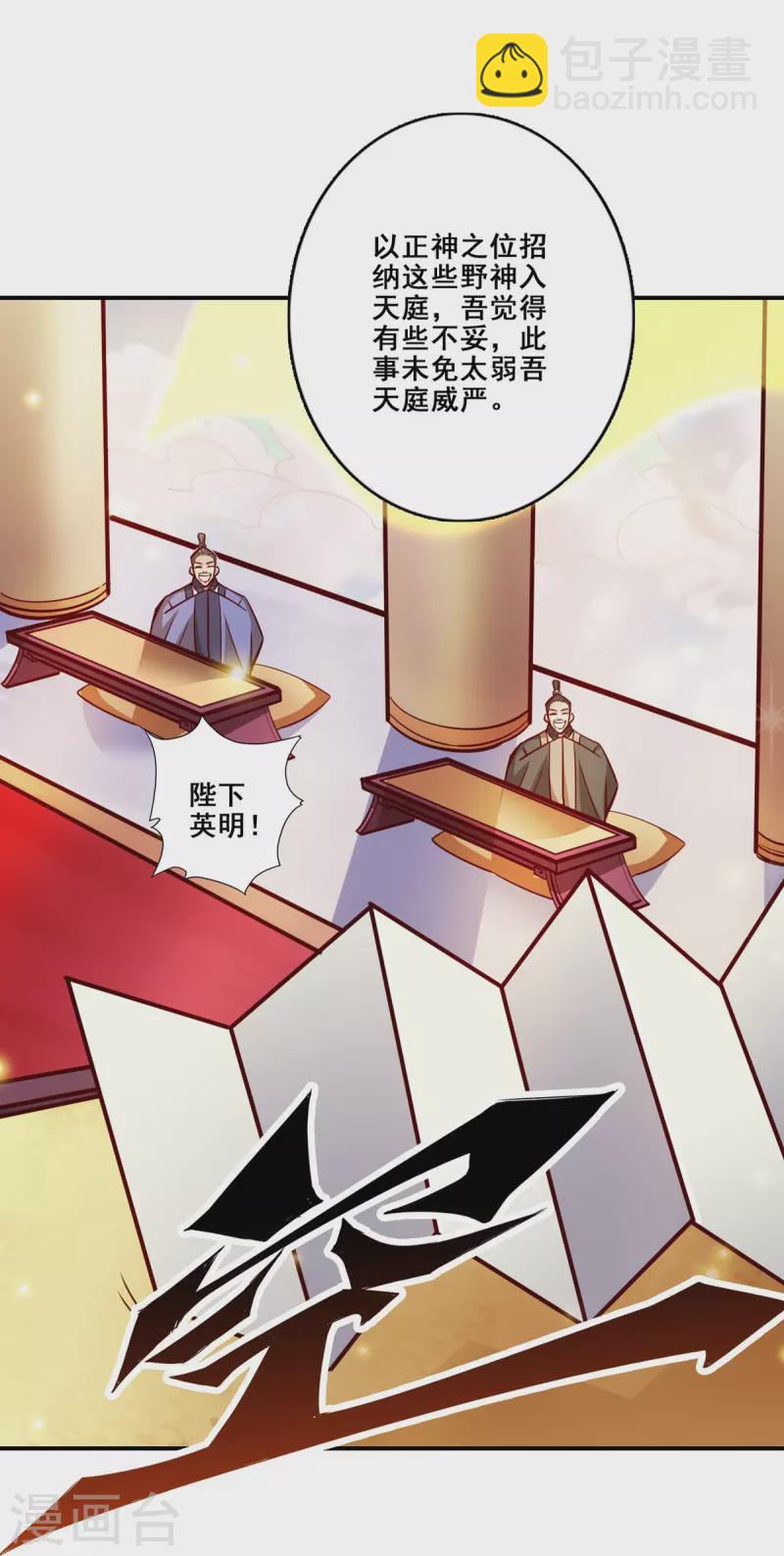 第157话 长寿兄精妙绝伦23