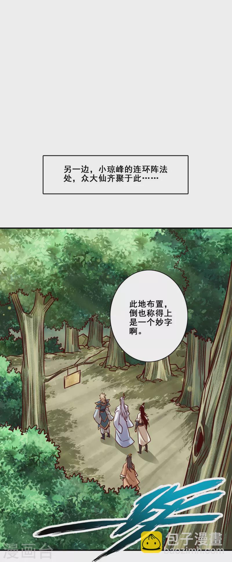 第157话 长寿兄精妙绝伦25