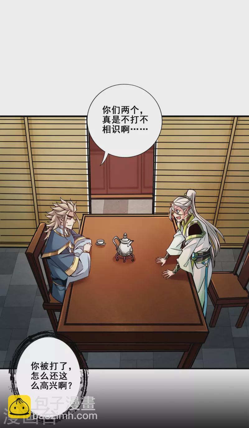 第157话 长寿兄精妙绝伦3