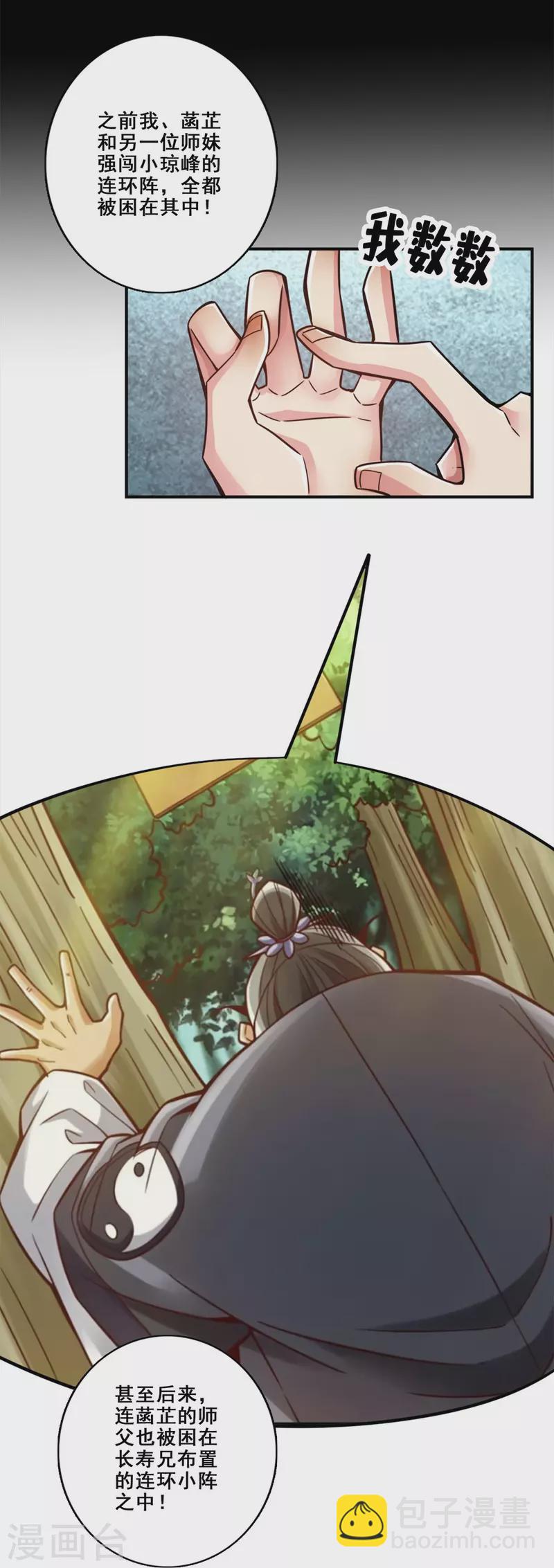 第157话 长寿兄精妙绝伦5