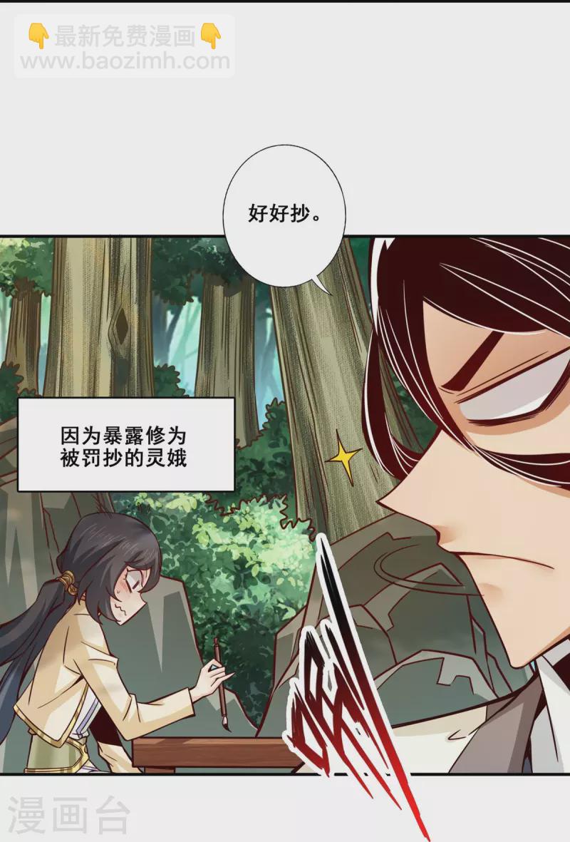 第157话 长寿兄精妙绝伦9
